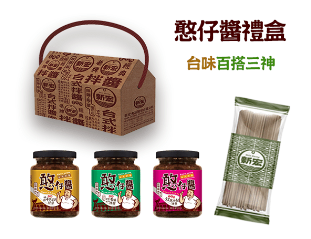 憨仔醬禮盒 - 台味百搭三神