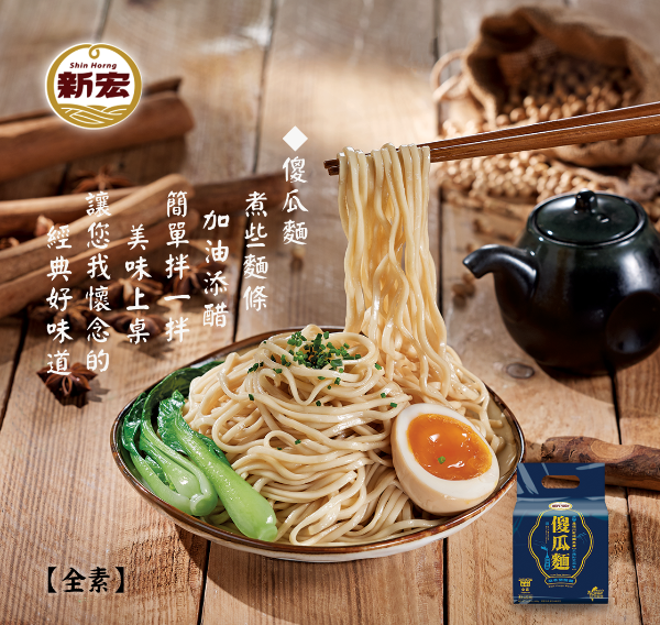 傻瓜麵-麻香醋醋麵 440g<br><span>【全素】<br><span>$ 169/包